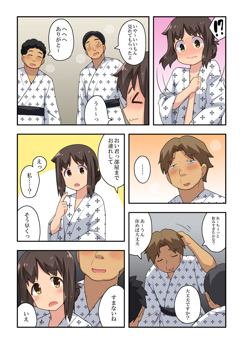 新妻七歌の露出宴会 - Page 23