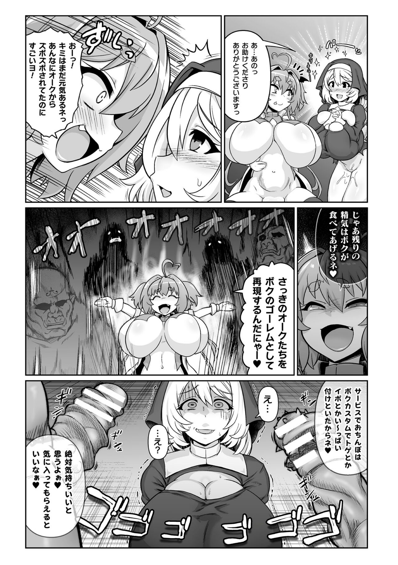 Saikyou Sakusei Densetsu Akine Makine Ch. 2 - Page 13