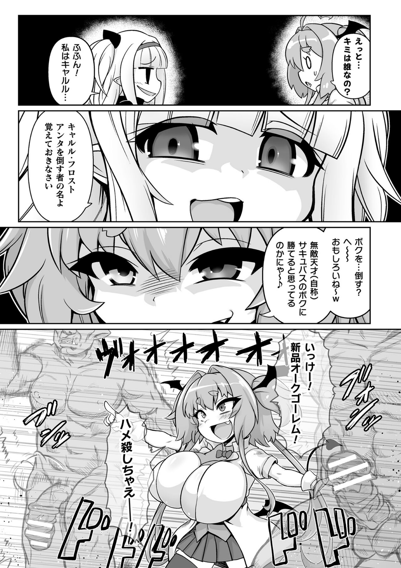 Saikyou Sakusei Densetsu Akine Makine Ch. 2 - Page 21