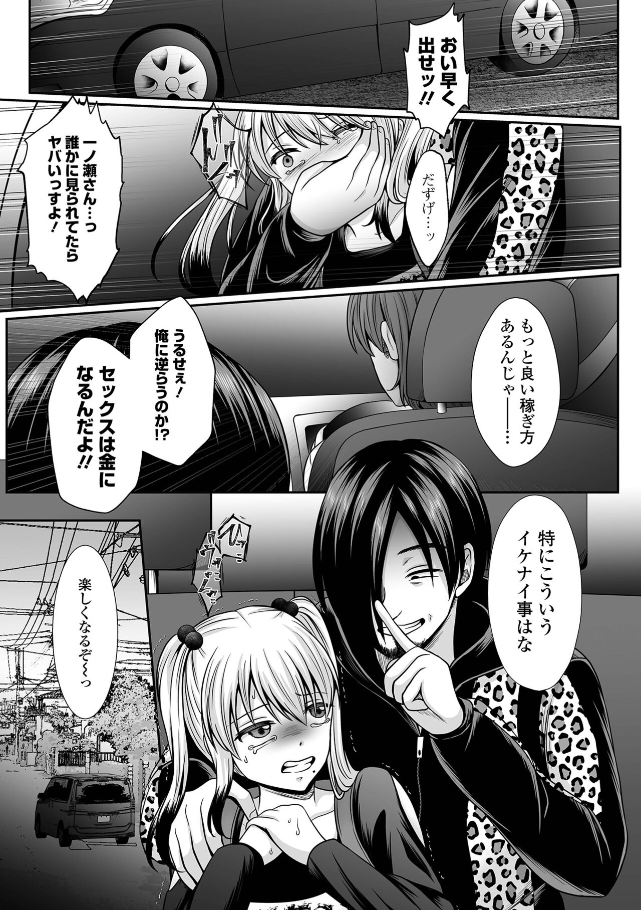 COMIC Mate Legend Vol. 46 2022-08 - Page 105