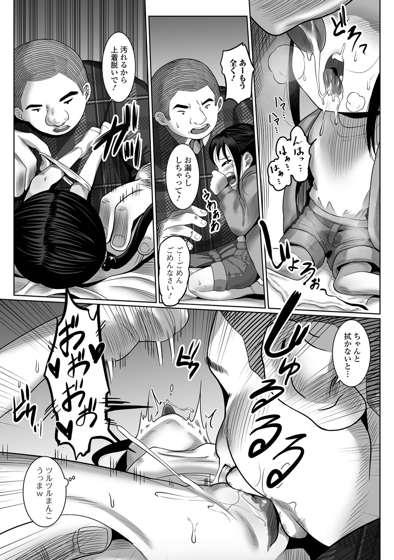 COMIC Mate Legend Vol. 46 2022-08 - Page 111