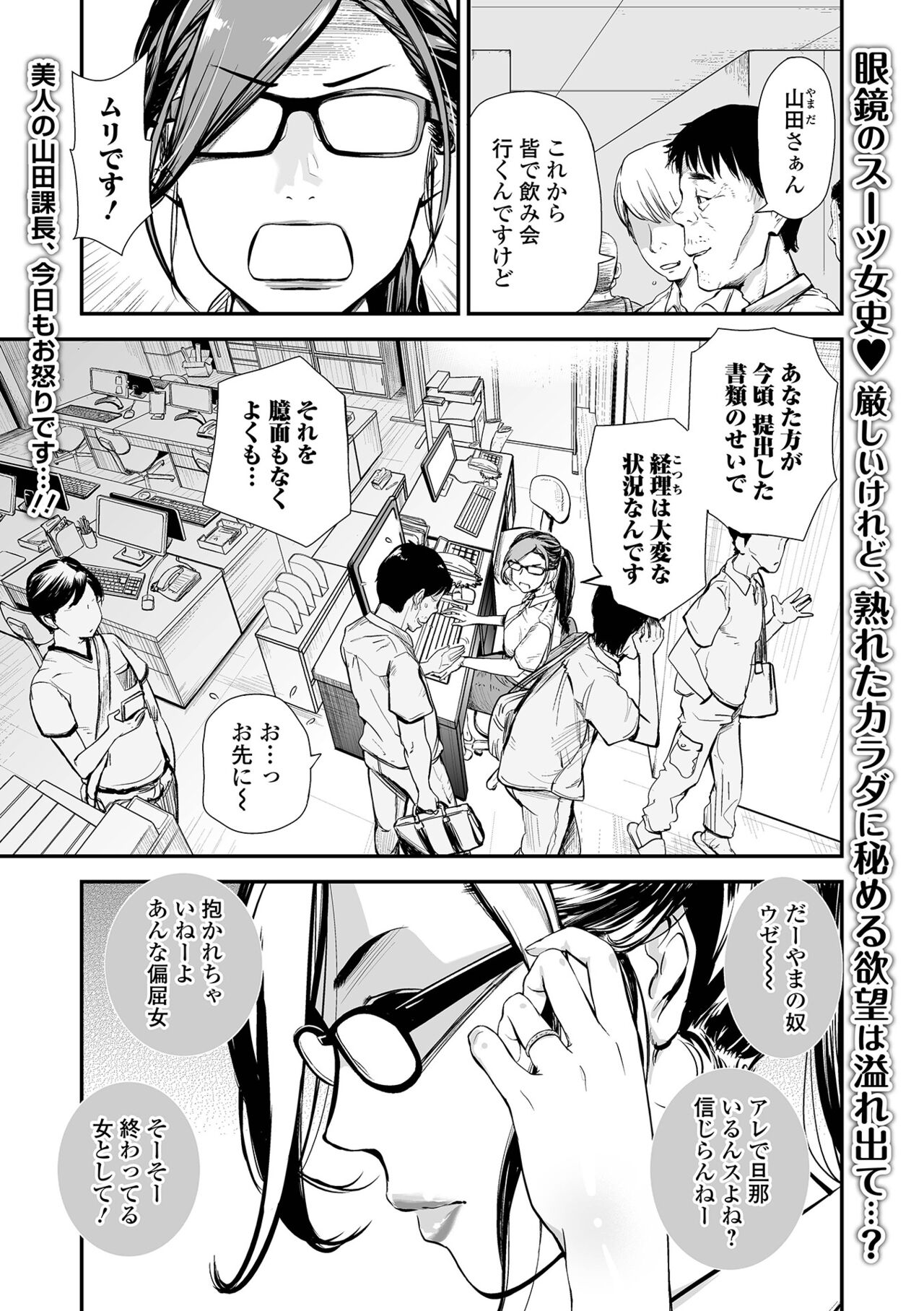 COMIC Mate Legend Vol. 46 2022-08 - Page 159