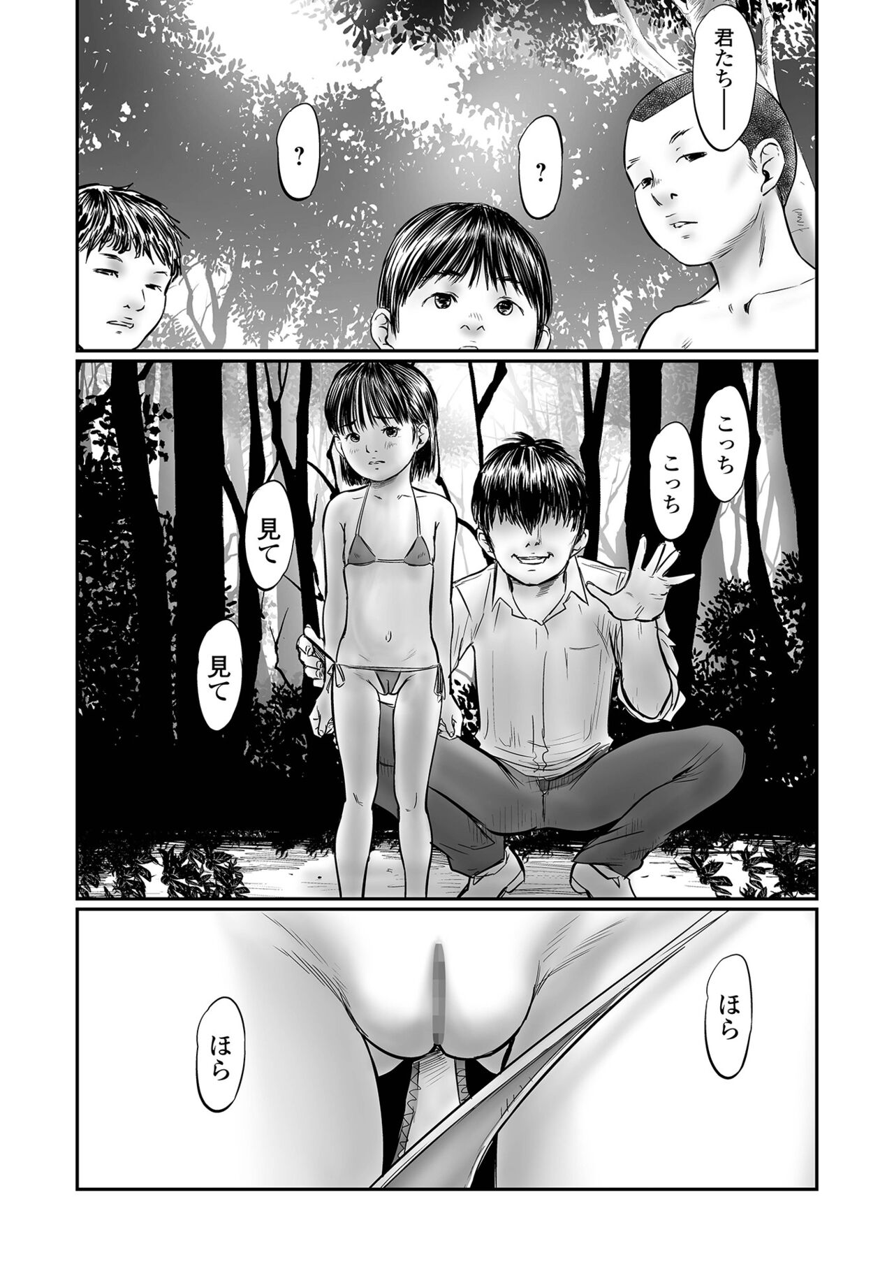 COMIC Mate Legend Vol. 46 2022-08 - Page 16