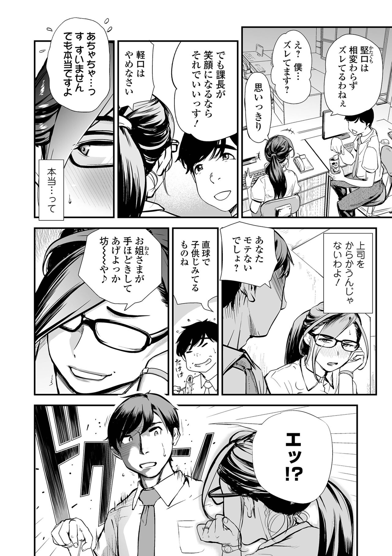 COMIC Mate Legend Vol. 46 2022-08 - Page 162