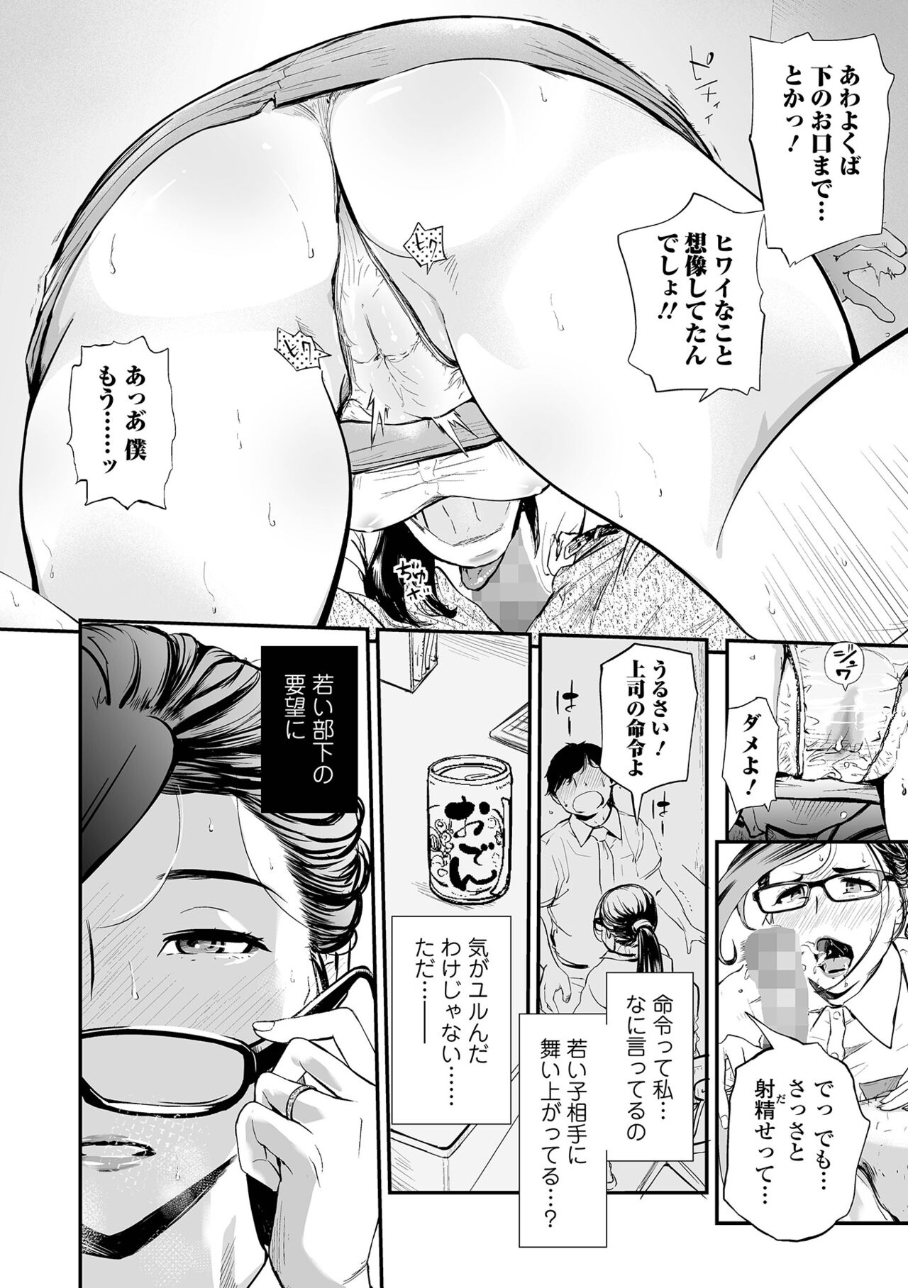 COMIC Mate Legend Vol. 46 2022-08 - Page 168
