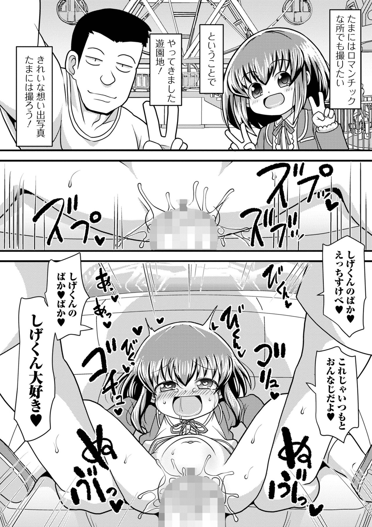COMIC Mate Legend Vol. 46 2022-08 - Page 194