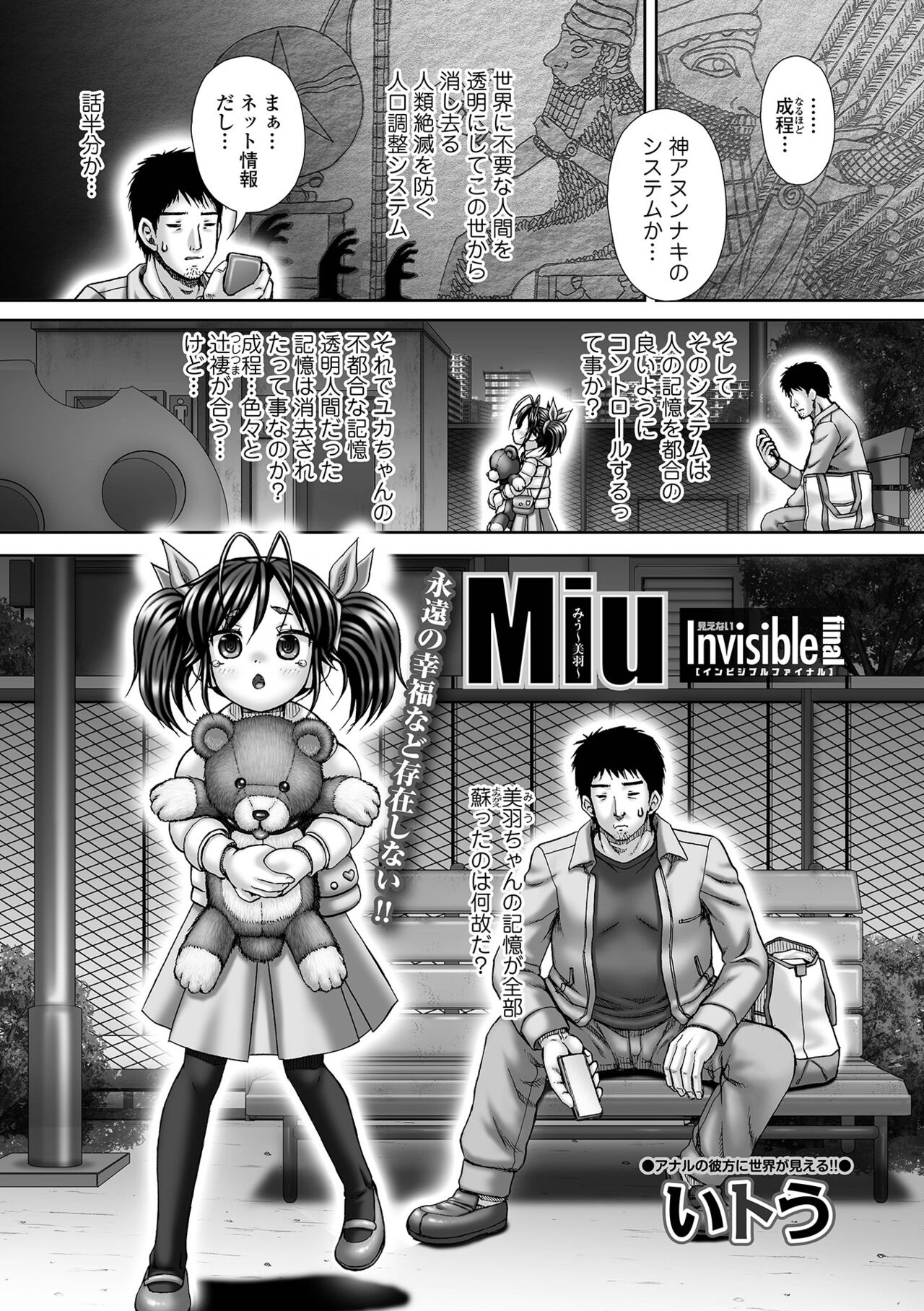 COMIC Mate Legend Vol. 46 2022-08 - Page 197