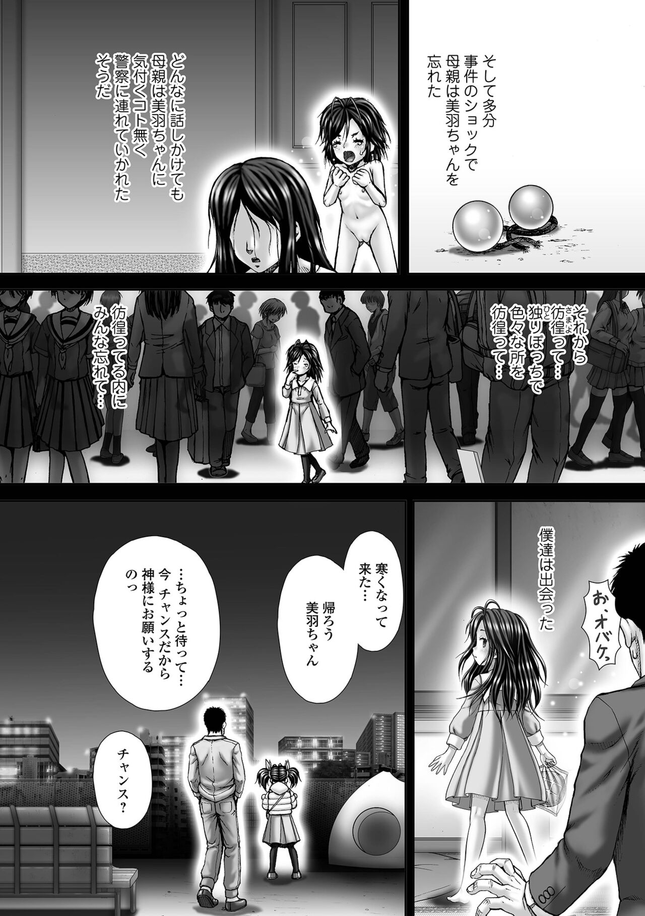 COMIC Mate Legend Vol. 46 2022-08 - Page 214