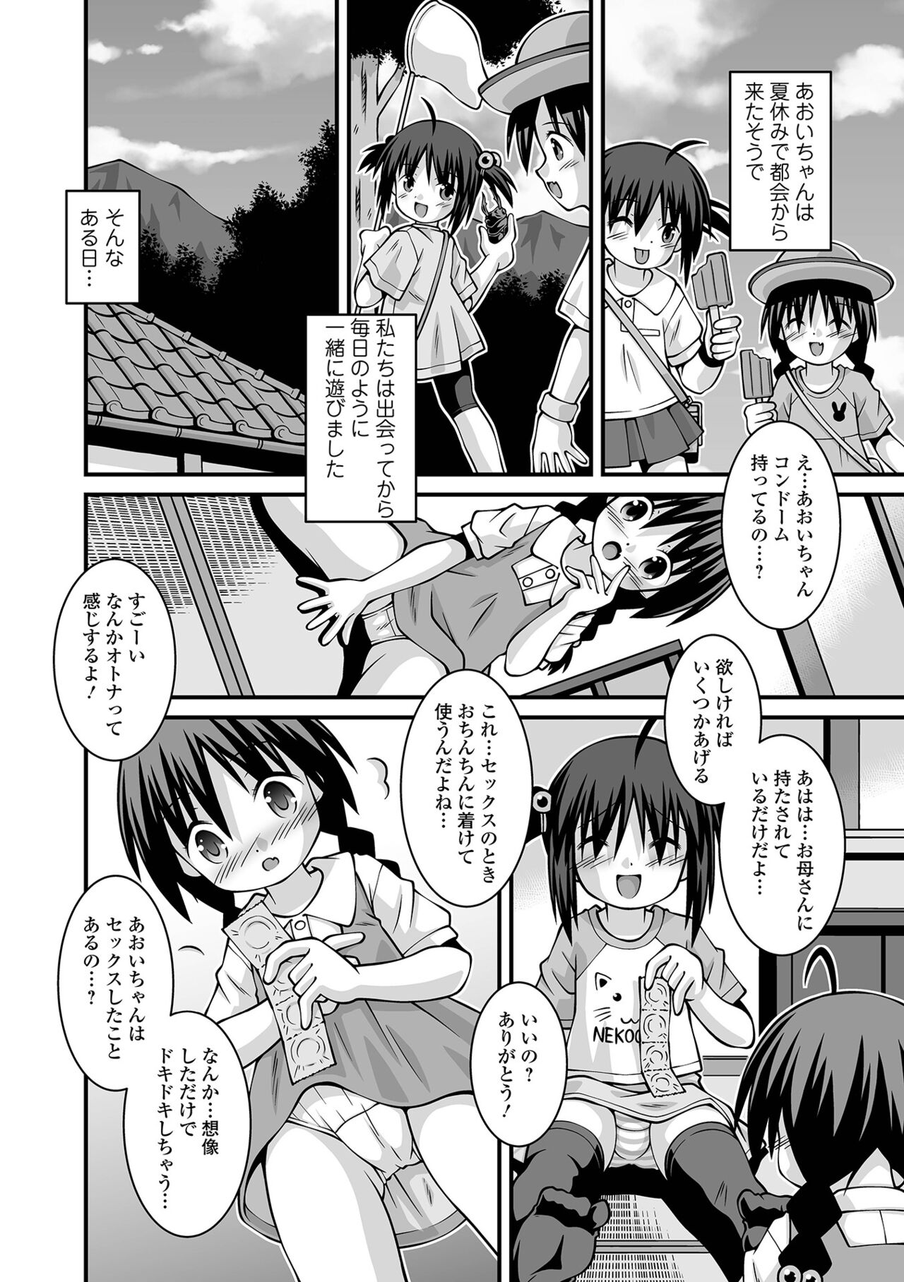 COMIC Mate Legend Vol. 46 2022-08 - Page 234
