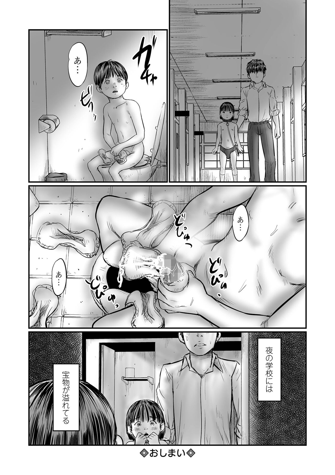 COMIC Mate Legend Vol. 46 2022-08 - Page 26