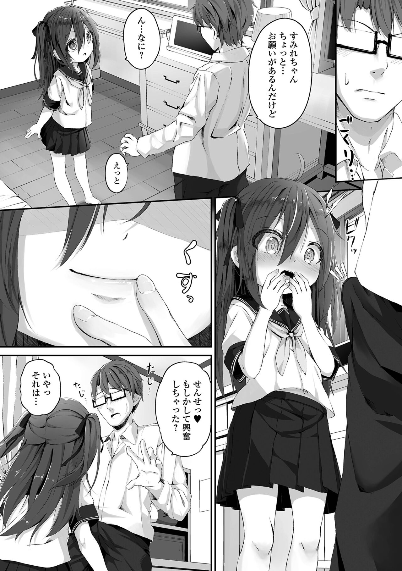 COMIC Mate Legend Vol. 46 2022-08 - Page 28