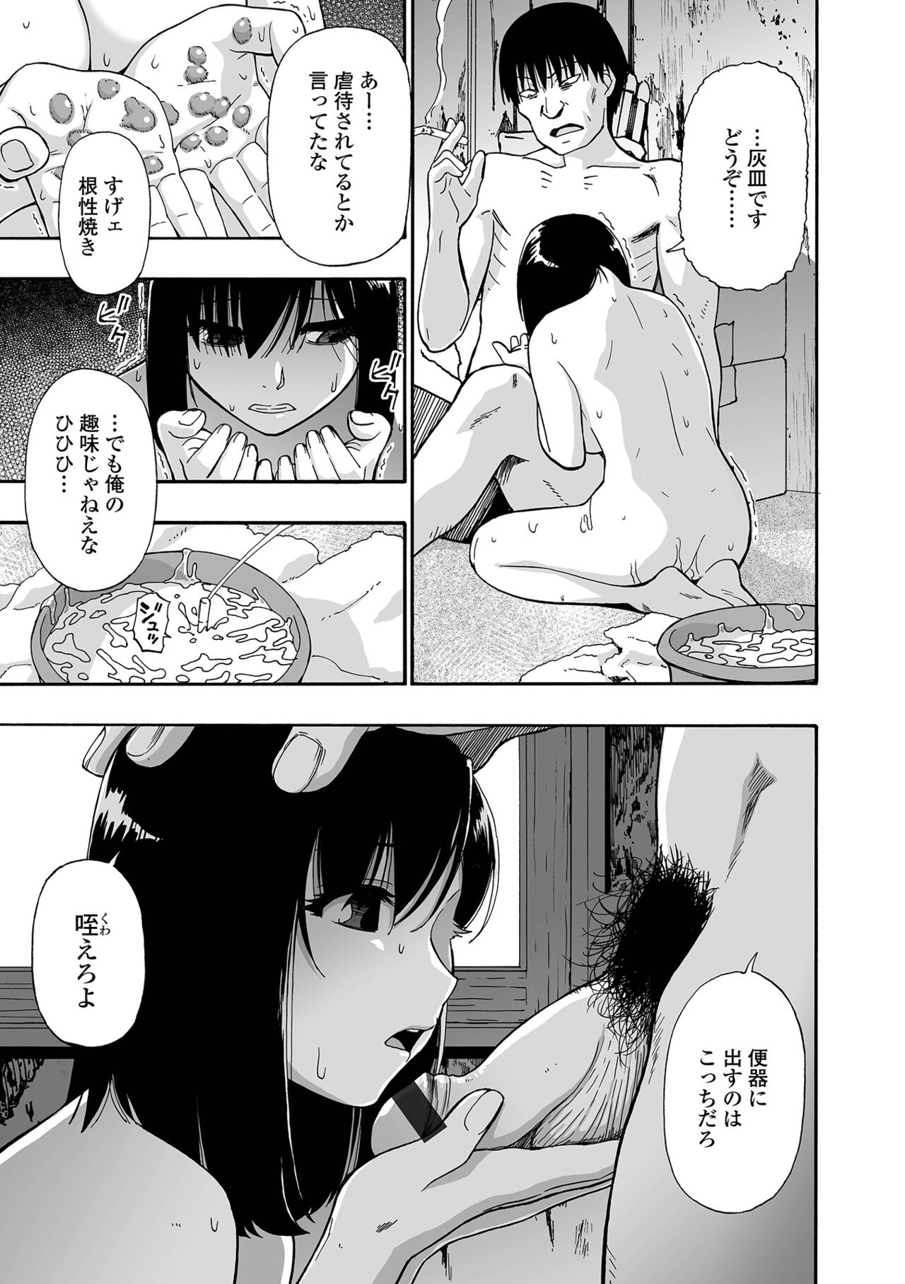 COMIC Mate Legend Vol. 46 2022-08 - Page 69