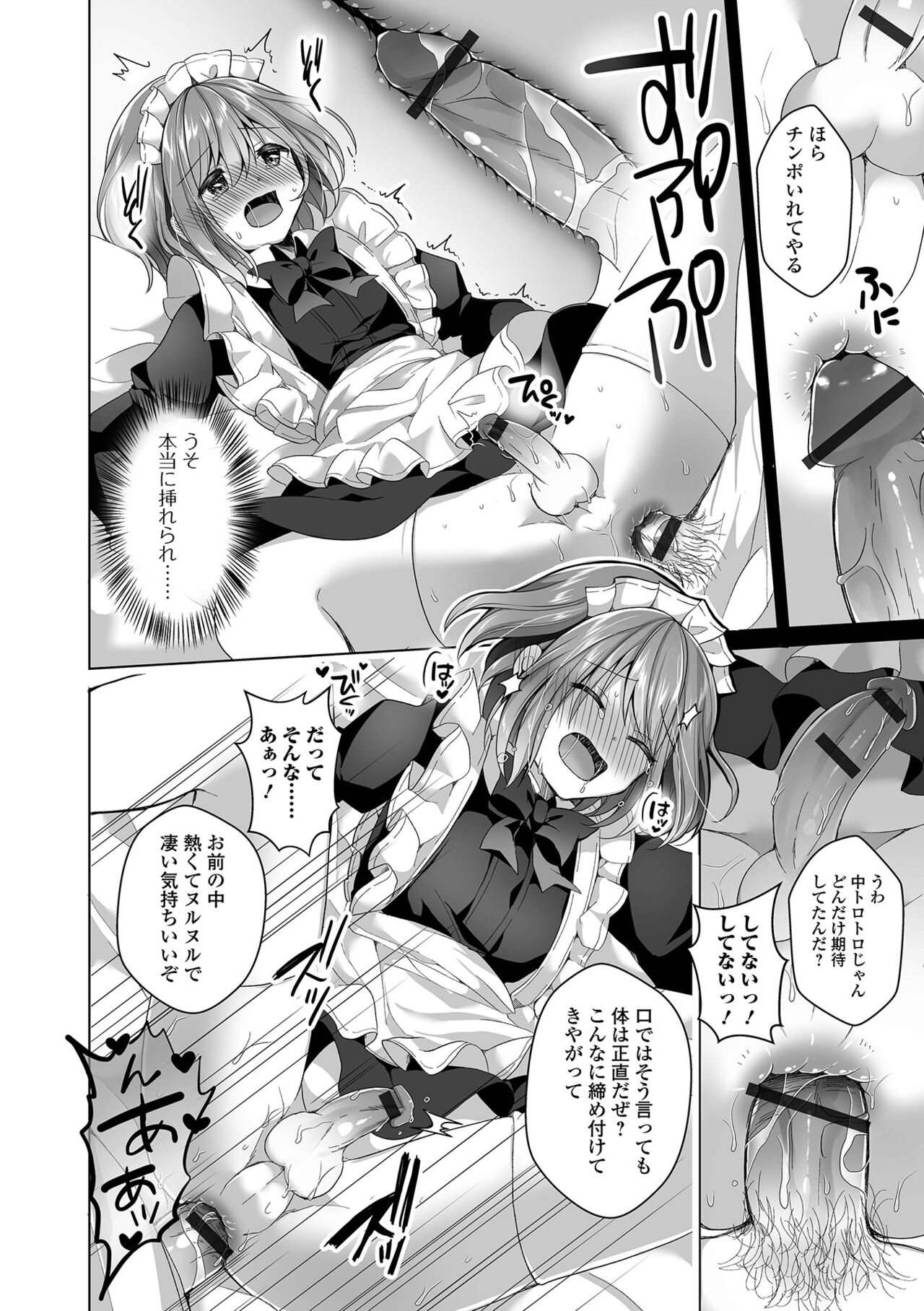Gekkan Web Otoko no Ko-llection! S Vol. 75 - Page 28