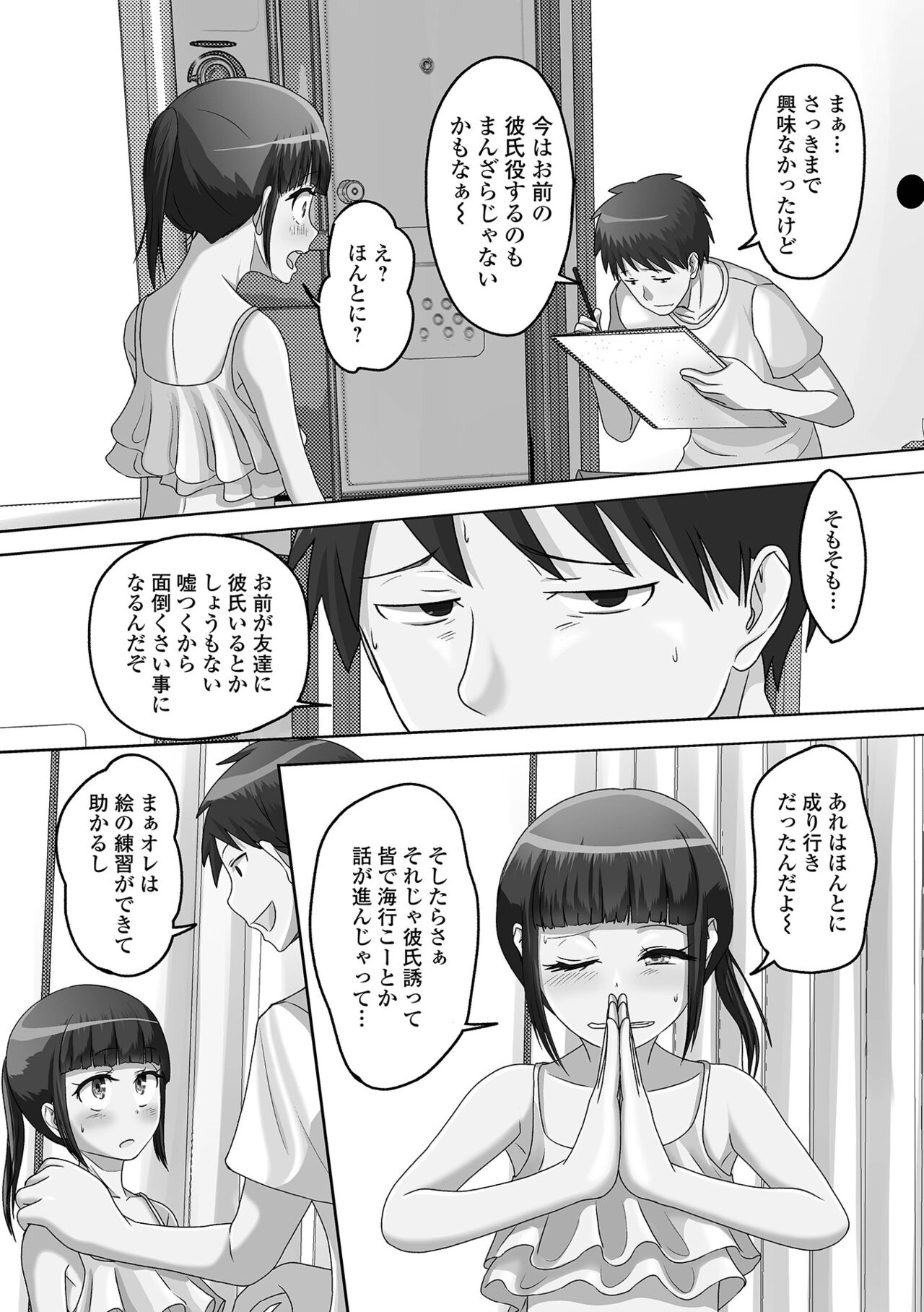 Gekkan Web Otoko no Ko-llection! S Vol. 75 - Page 89