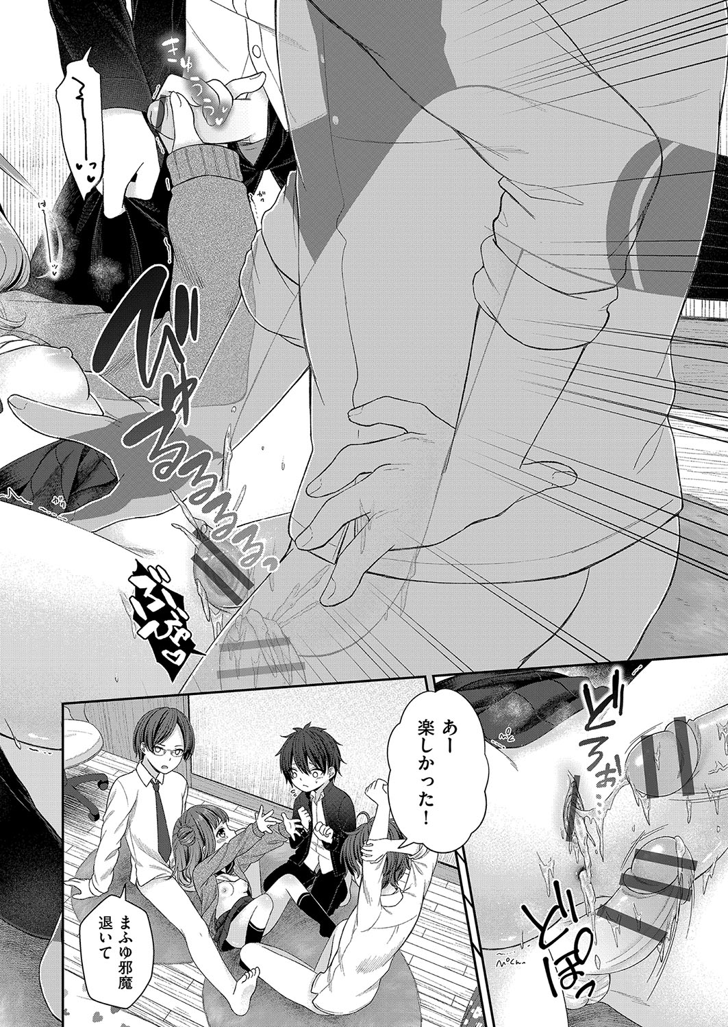 Imōto onaho no tsukurikata - Page 27
