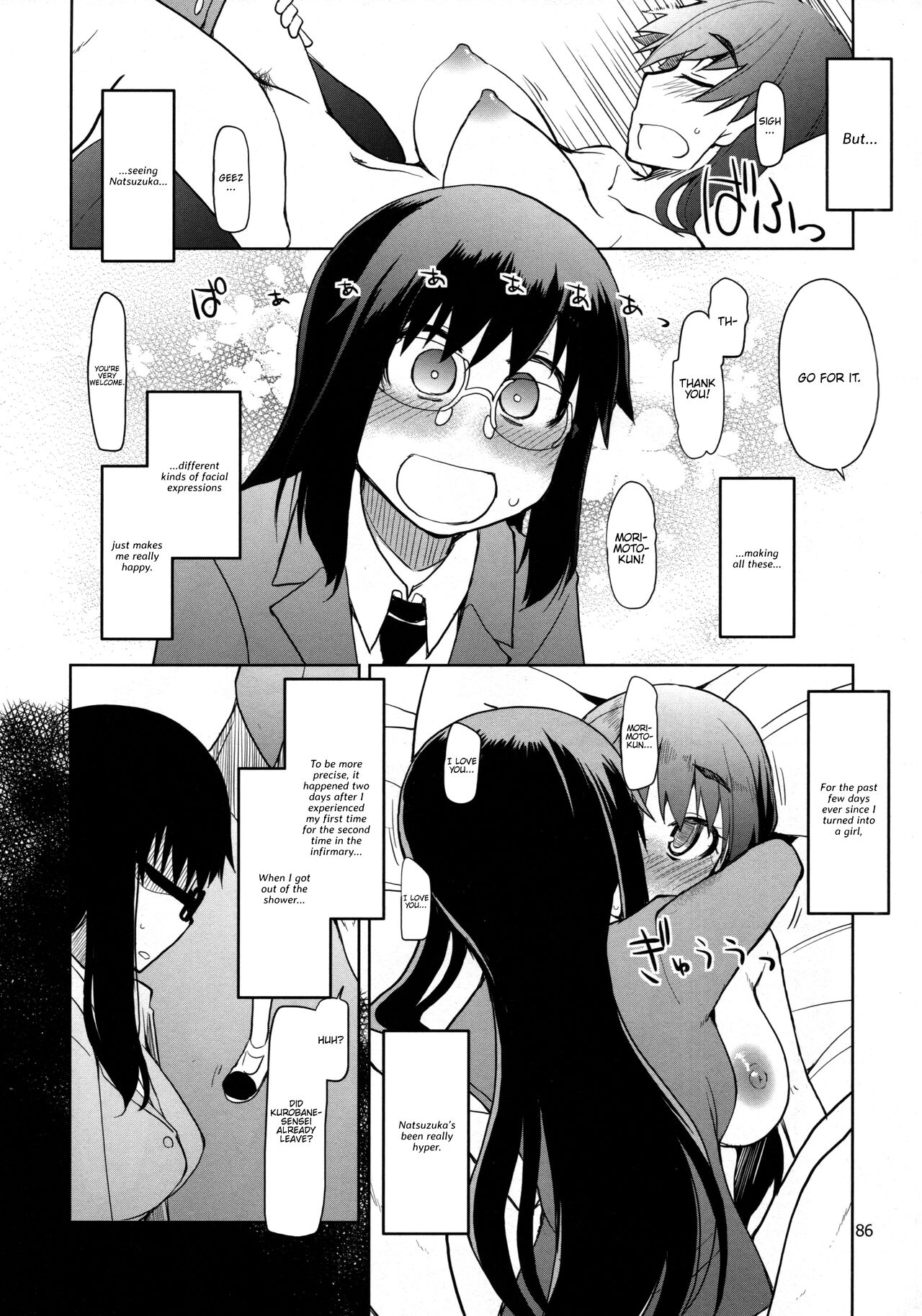 Natsuzuka-san no, Himitsu. Soushuuhen Zenpen - Page 87