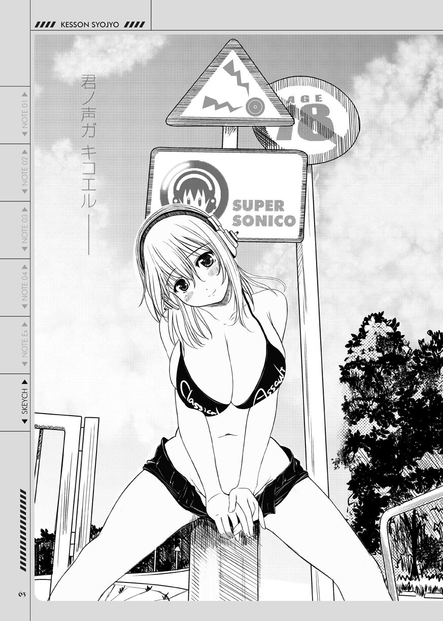 Kesson Shoujo no Mousou Note Soushuuhen - Page 63