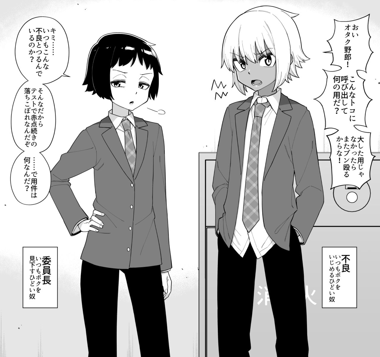 品川ミクズ＠女装パンデミック - Page 107