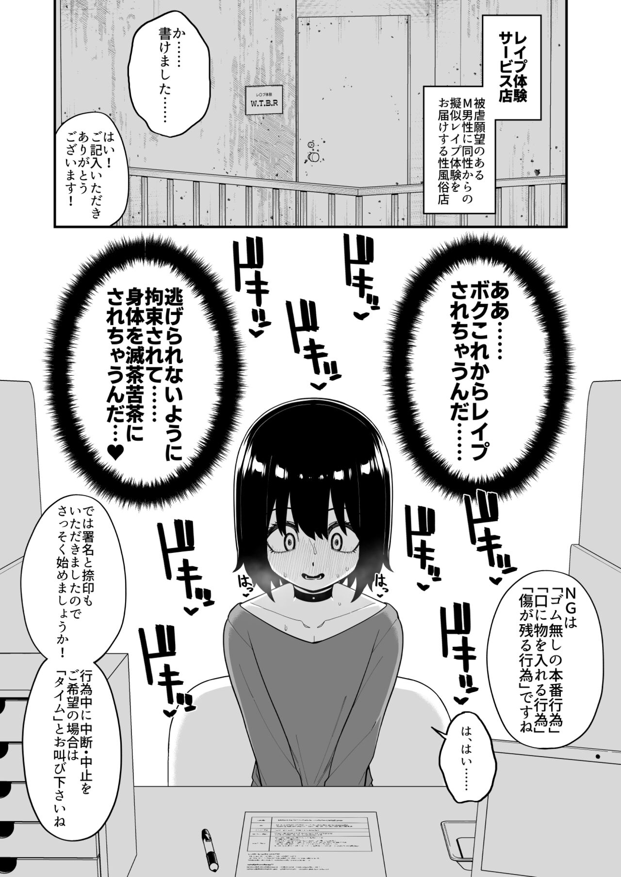 品川ミクズ＠女装パンデミック - Page 118