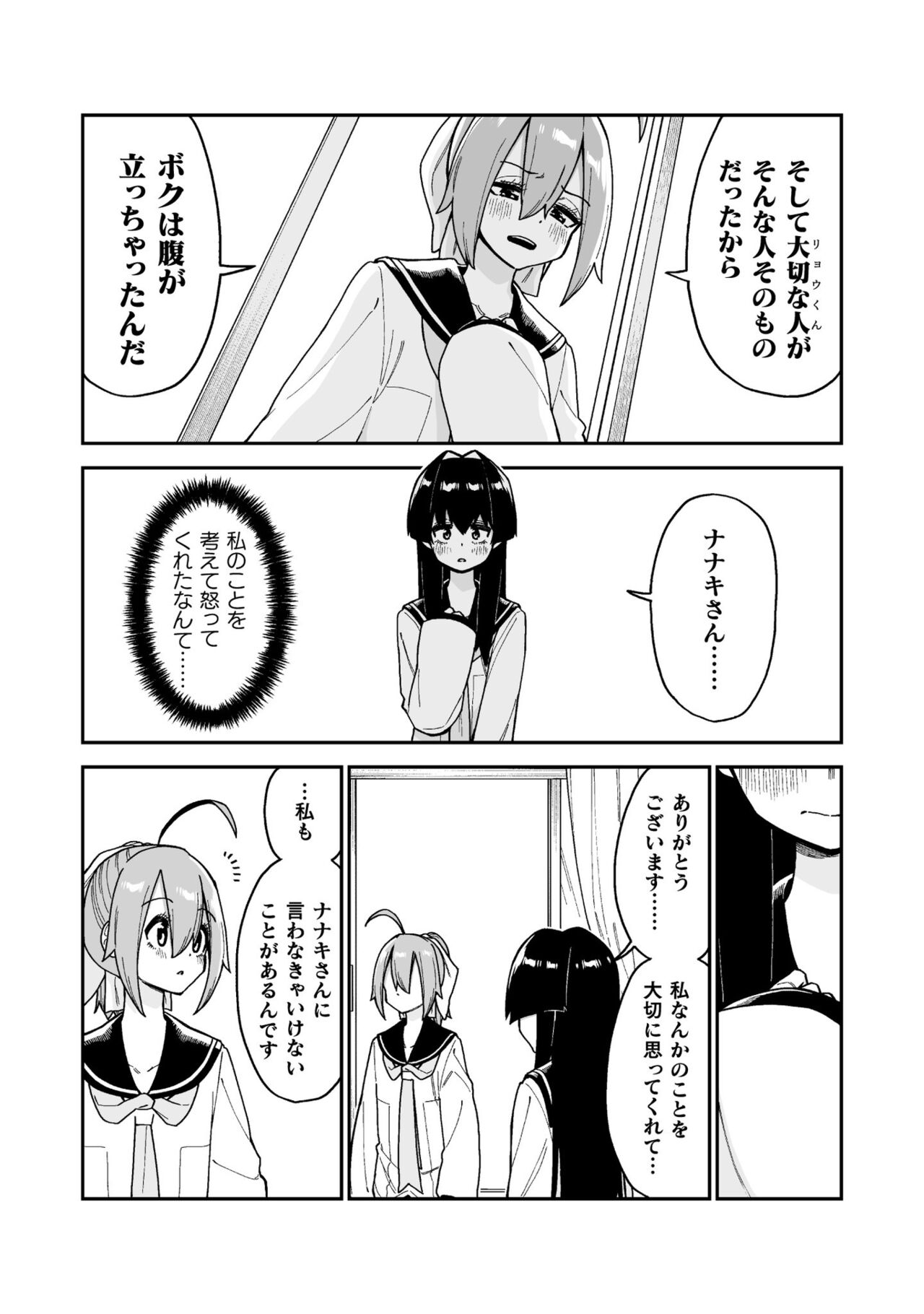 品川ミクズ＠女装パンデミック - Page 41