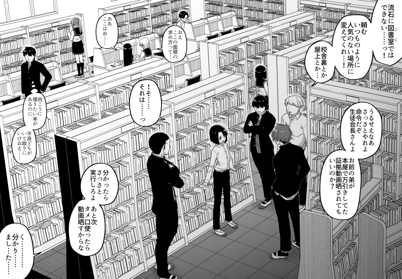品川ミクズ＠女装パンデミック - Page 69