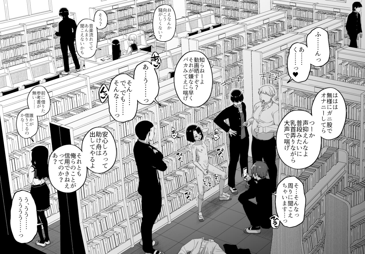 品川ミクズ＠女装パンデミック - Page 71