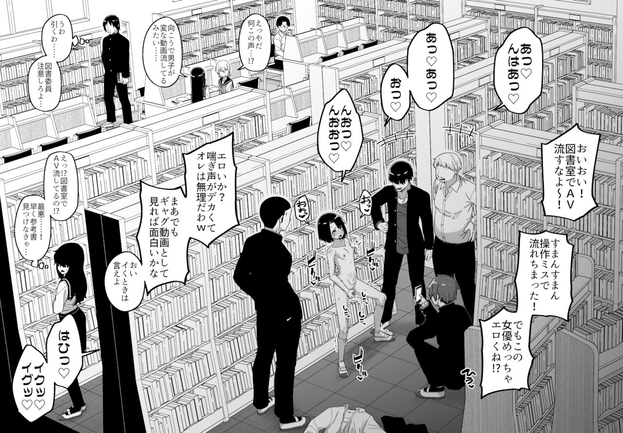 品川ミクズ＠女装パンデミック - Page 72