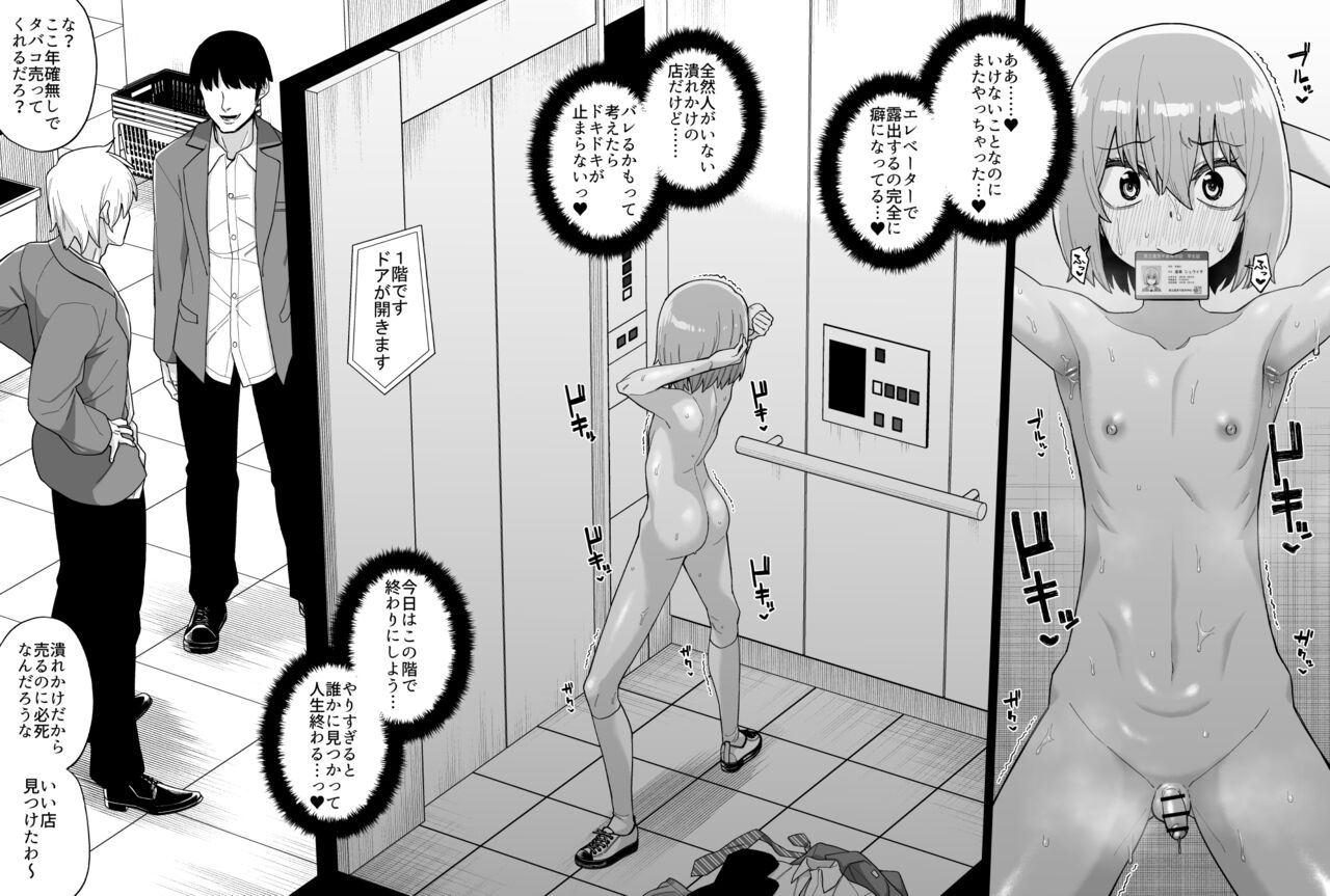 品川ミクズ＠女装パンデミック - Page 92