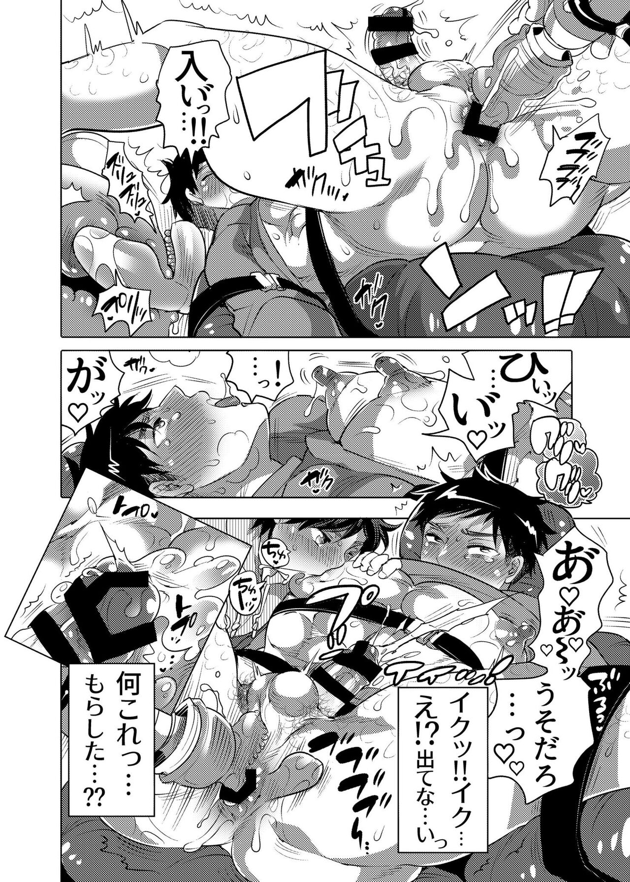 Fucking Machine Park e Youkoso - Page 14