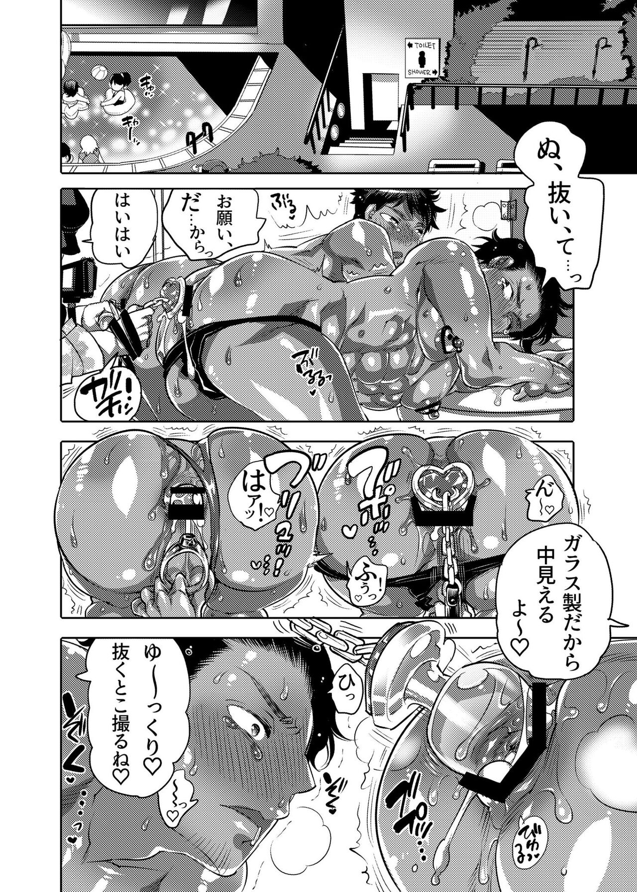 Ana Mise Model-kun Guerrilla Satsueichuu - Page 26