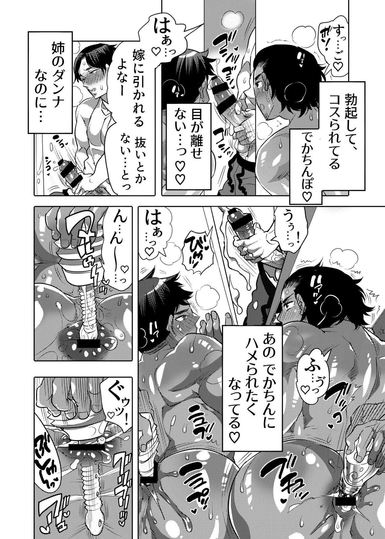Ana Mise Model-kun Guerrilla Satsueichuu - Page 30