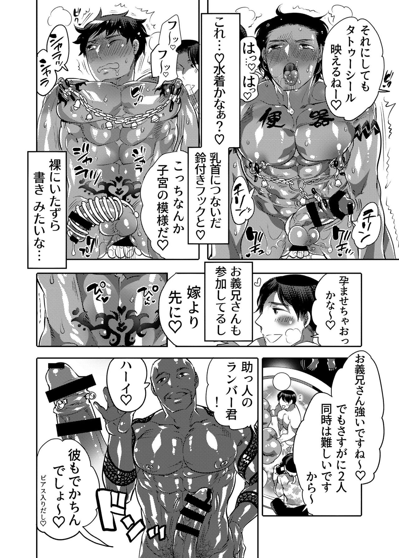 Ana Mise Model-kun Guerrilla Satsueichuu - Page 44