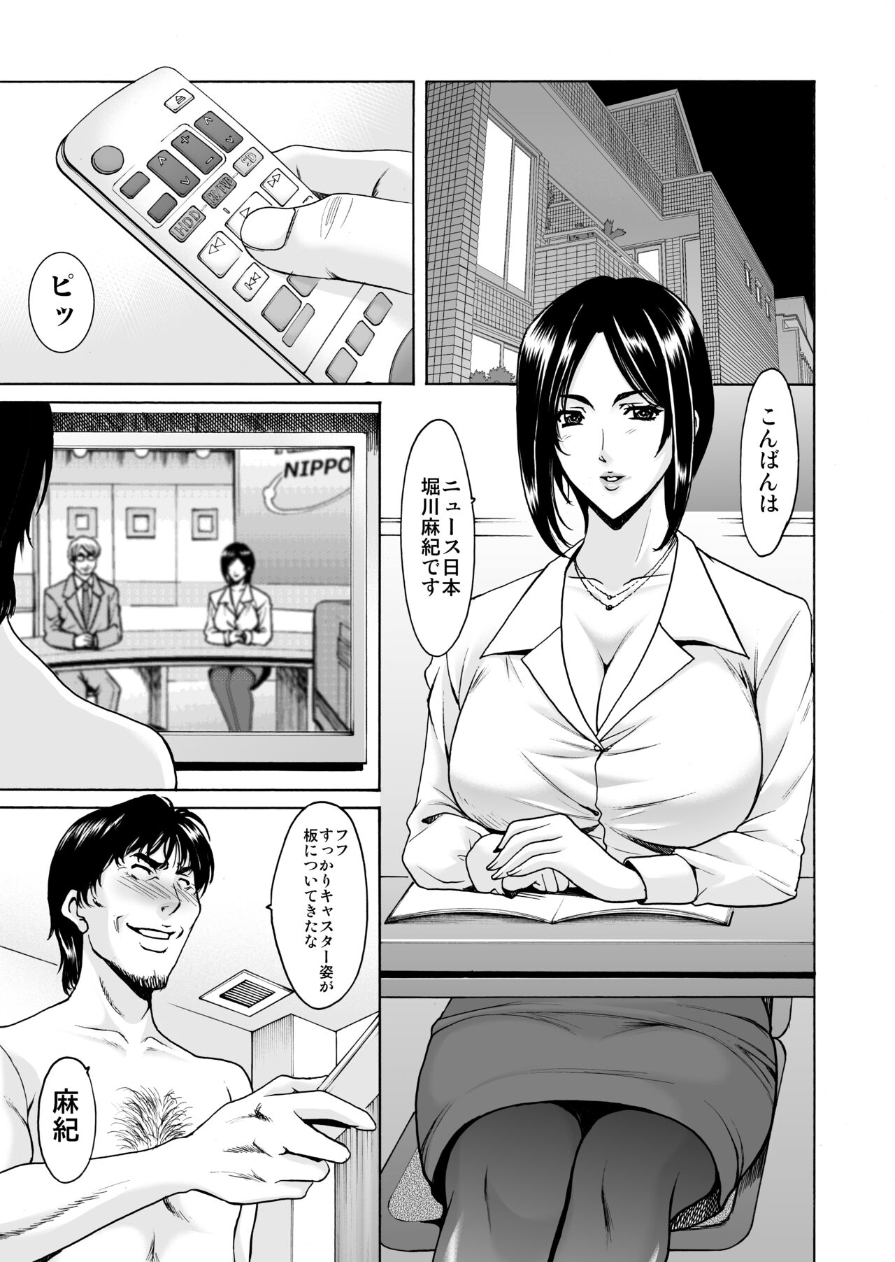 Mi Comic-ka Sakuhinshou 2 - Page 110