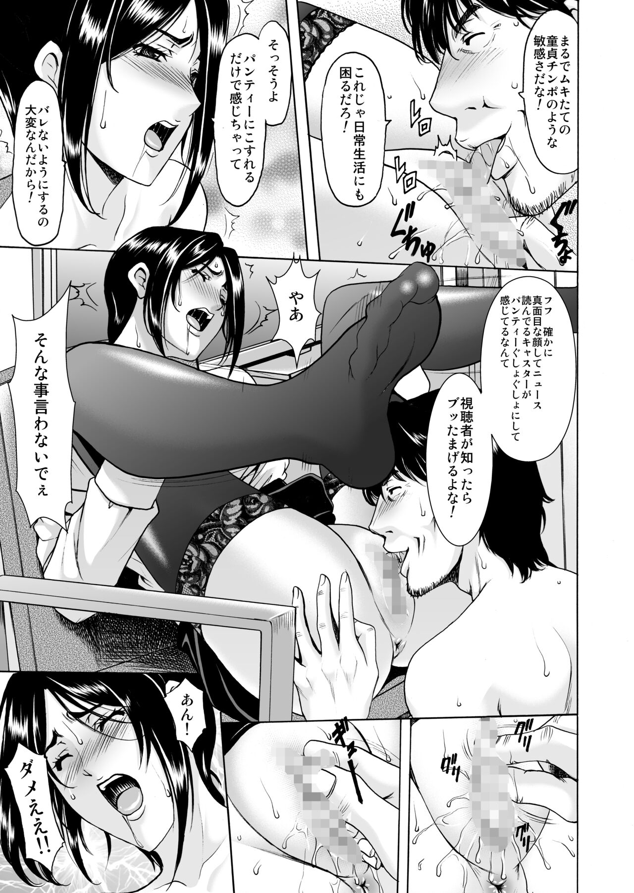 Mi Comic-ka Sakuhinshou 2 - Page 116