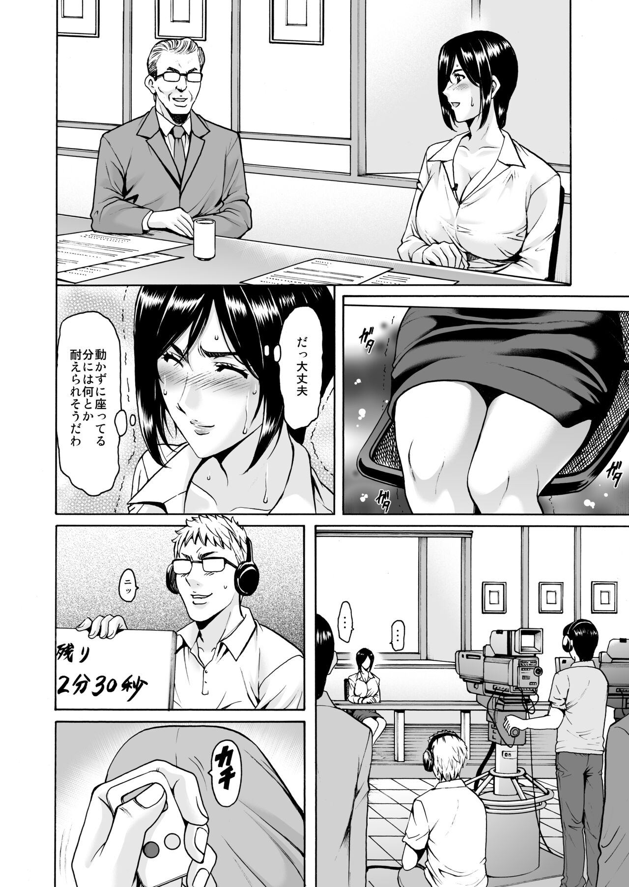 Mi Comic-ka Sakuhinshou 2 - Page 155