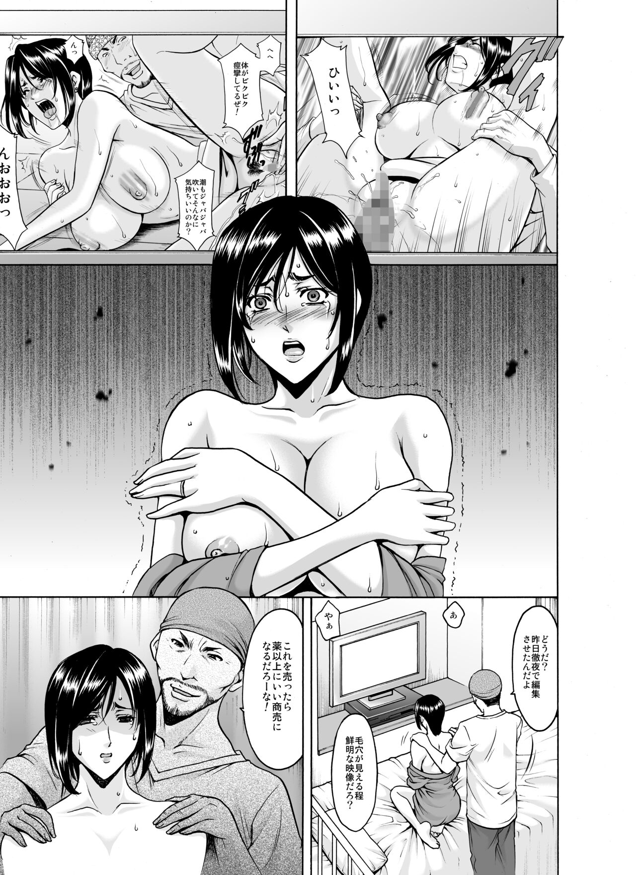 Mi Comic-ka Sakuhinshou 2 - Page 164
