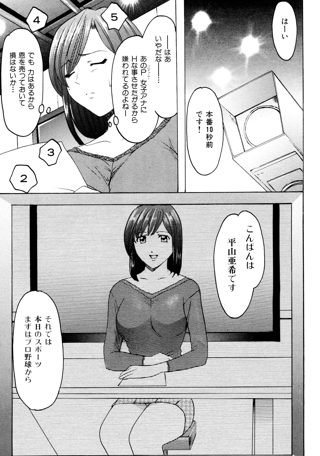 Mi Comic-ka Sakuhinshou 2 - Page 176
