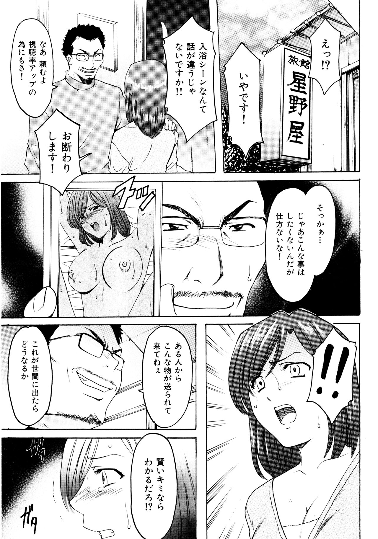 Mi Comic-ka Sakuhinshou 2 - Page 178