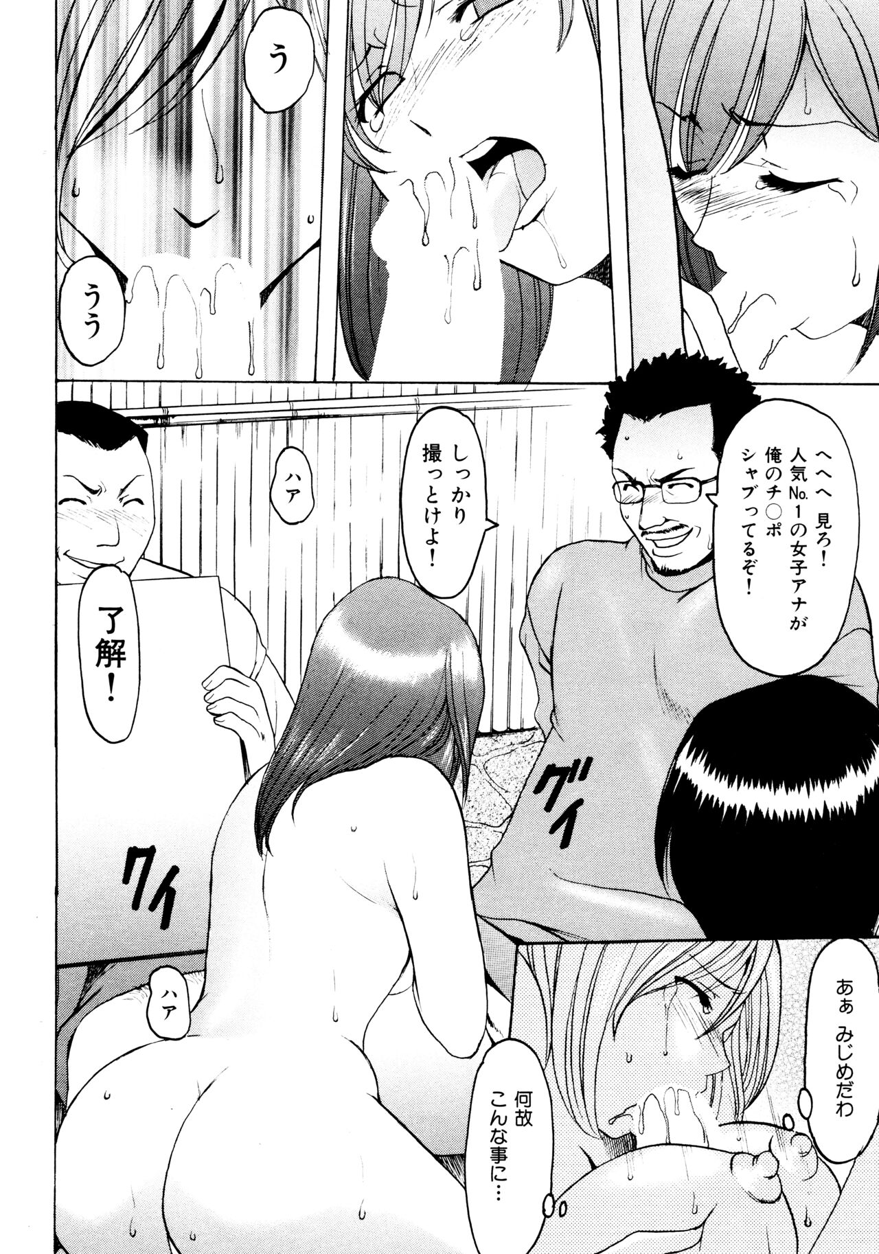 Mi Comic-ka Sakuhinshou 2 - Page 185