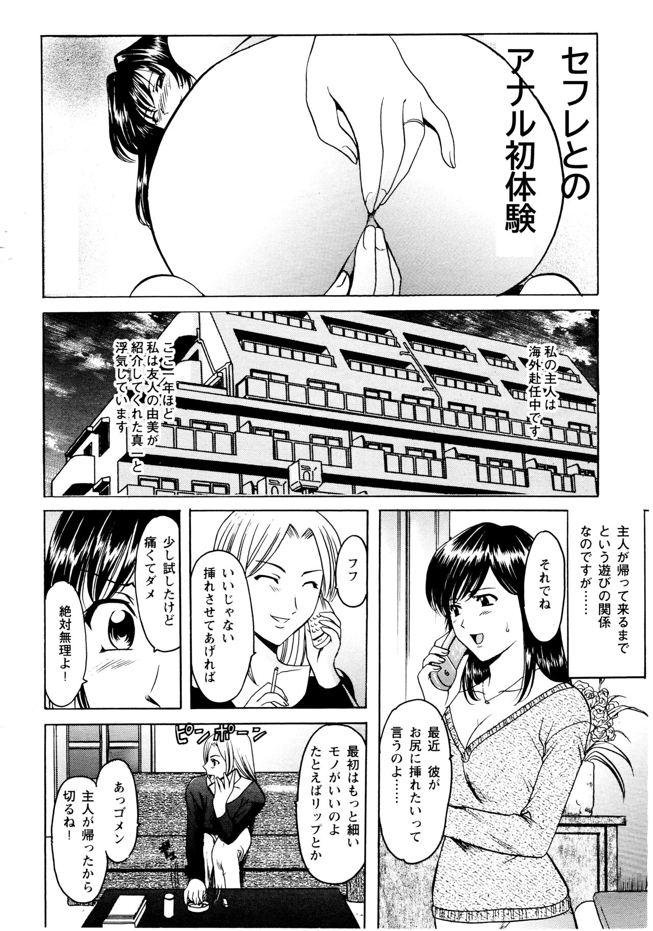 Mi Comic-ka Sakuhinshou 2 - Page 3
