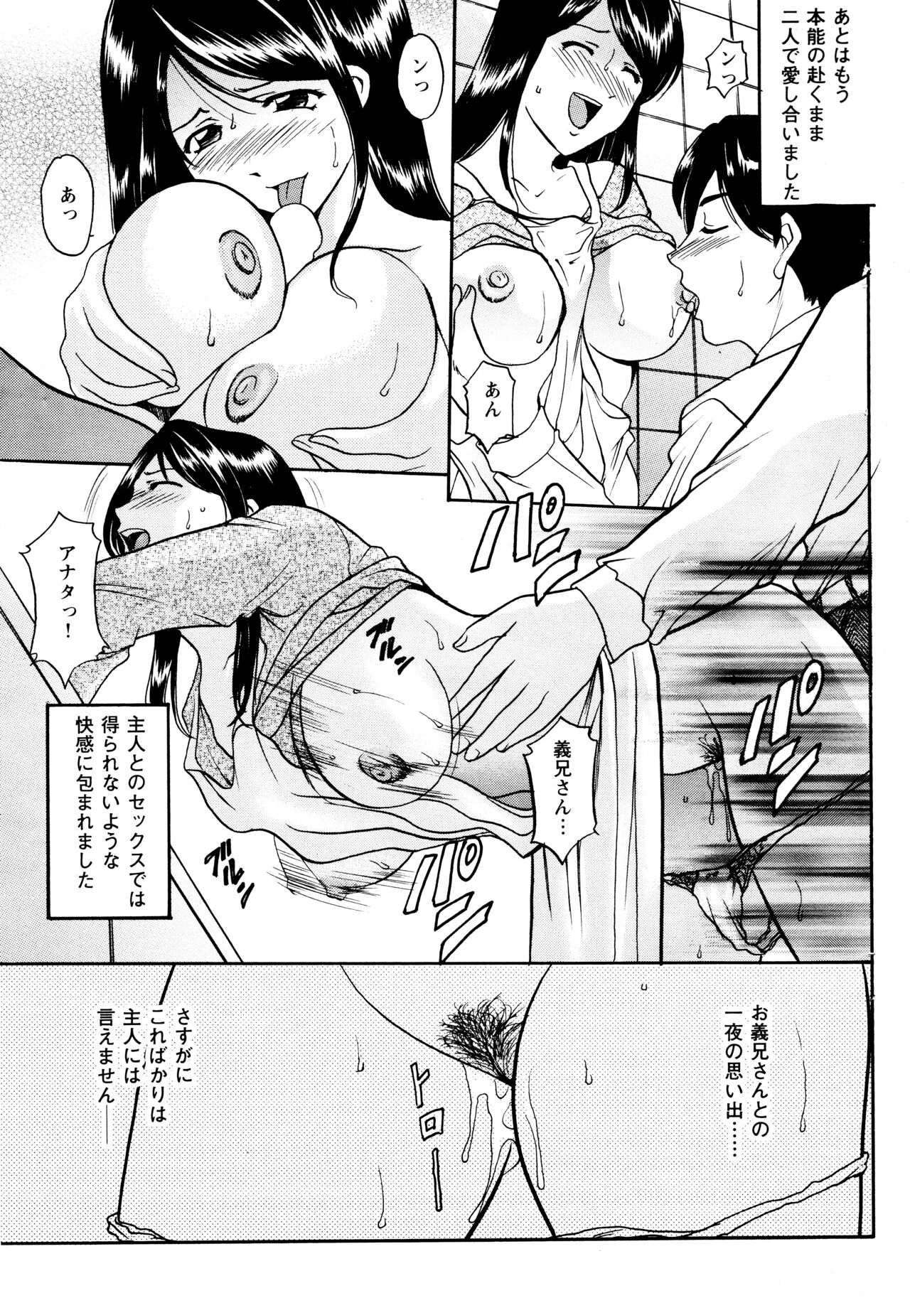 Mi Comic-ka Sakuhinshou 2 - Page 41