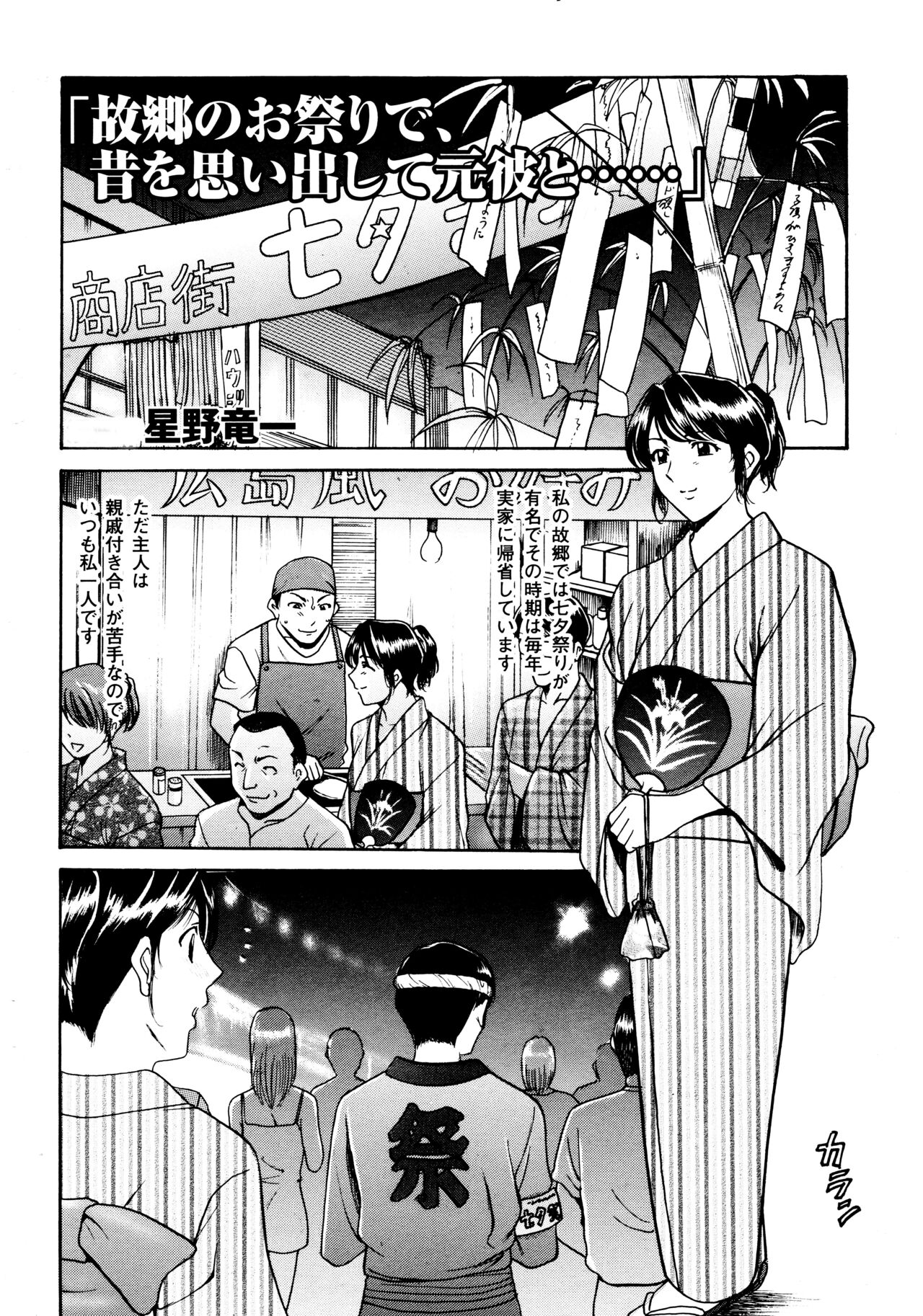 Mi Comic-ka Sakuhinshou 2 - Page 46