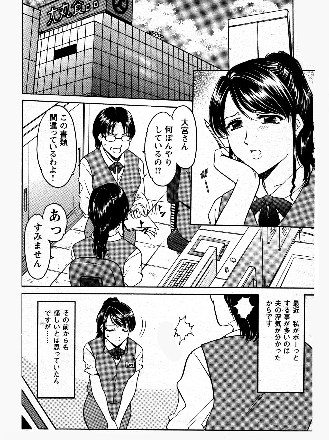 Mi Comic-ka Sakuhinshou 2 - Page 53
