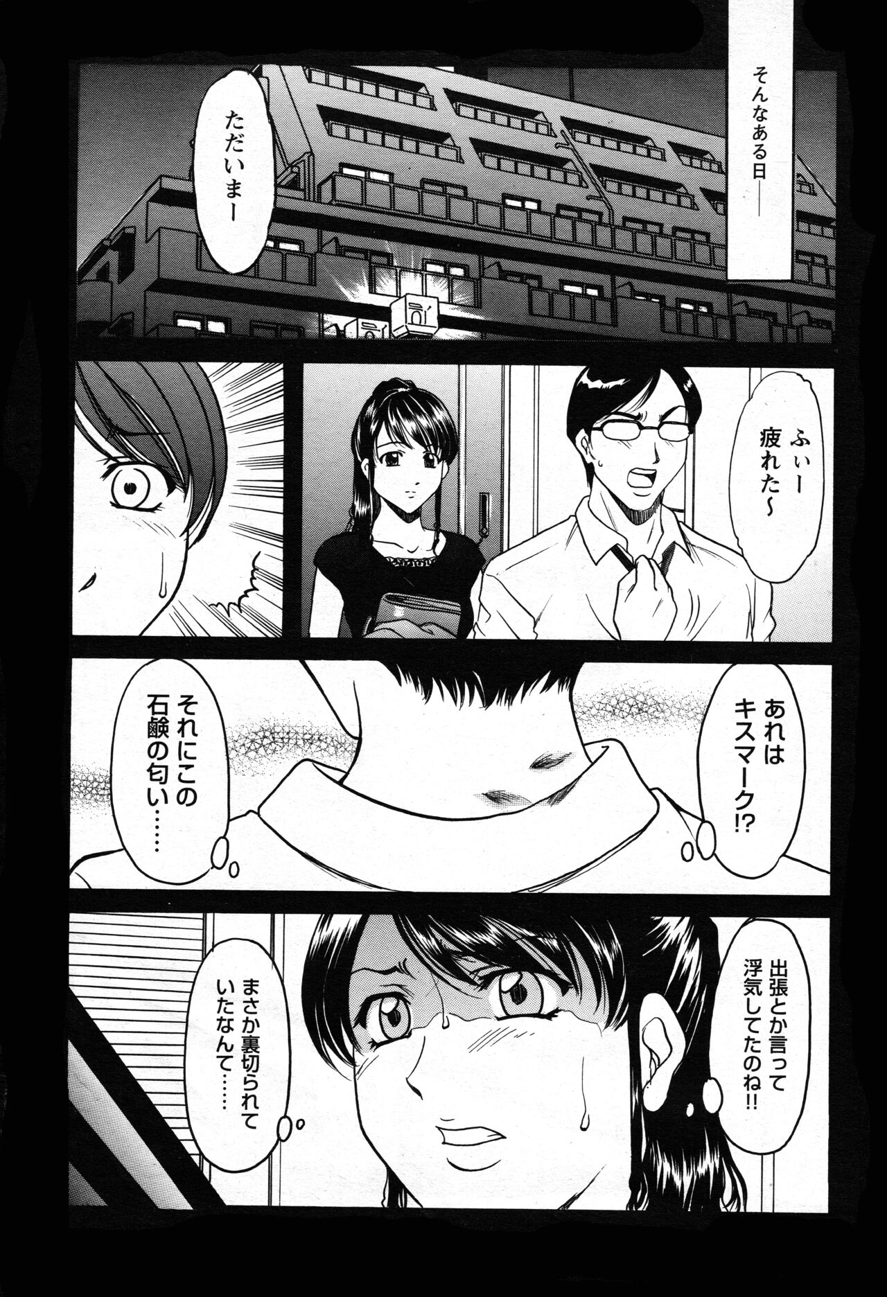 Mi Comic-ka Sakuhinshou 2 - Page 55