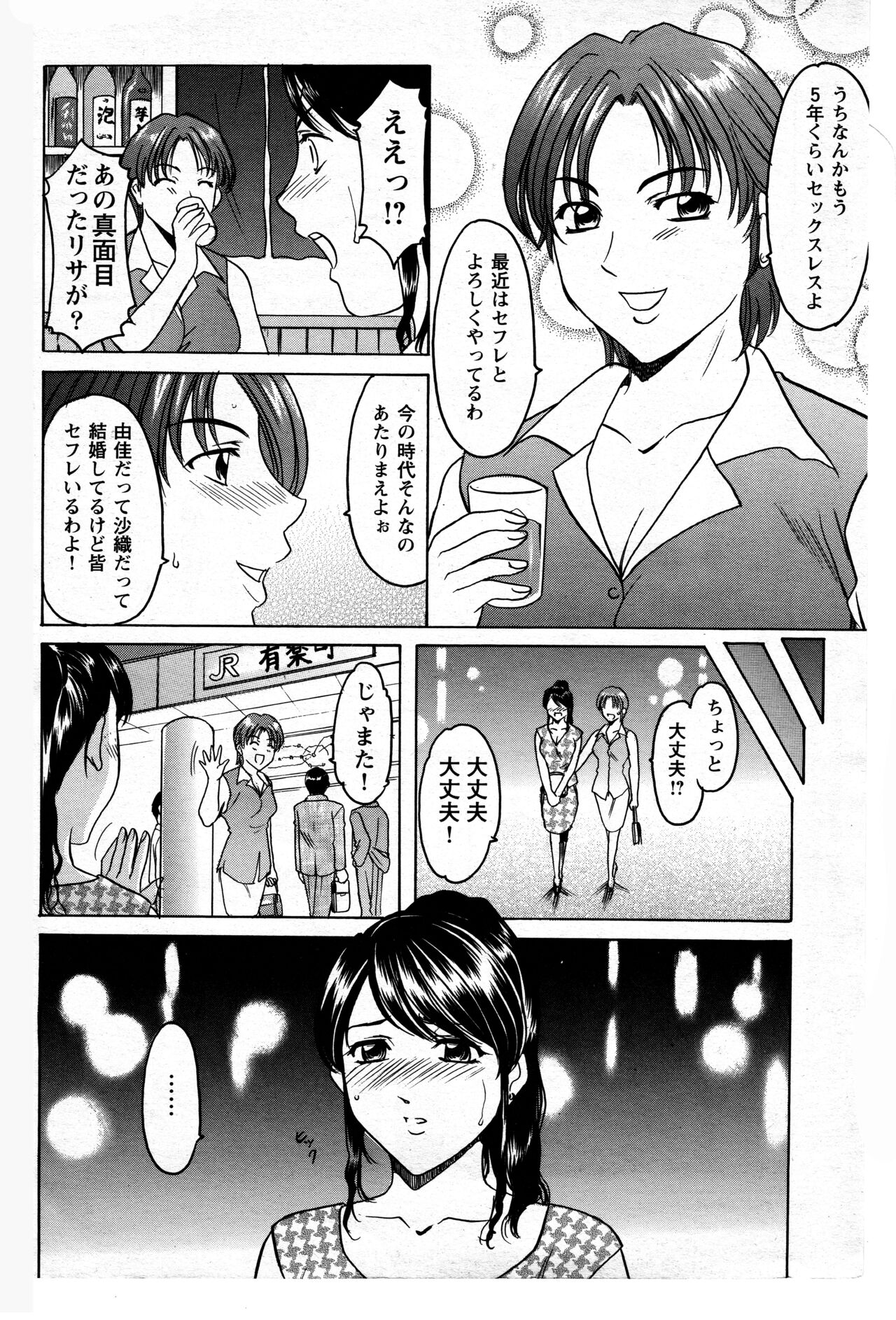 Mi Comic-ka Sakuhinshou 2 - Page 59