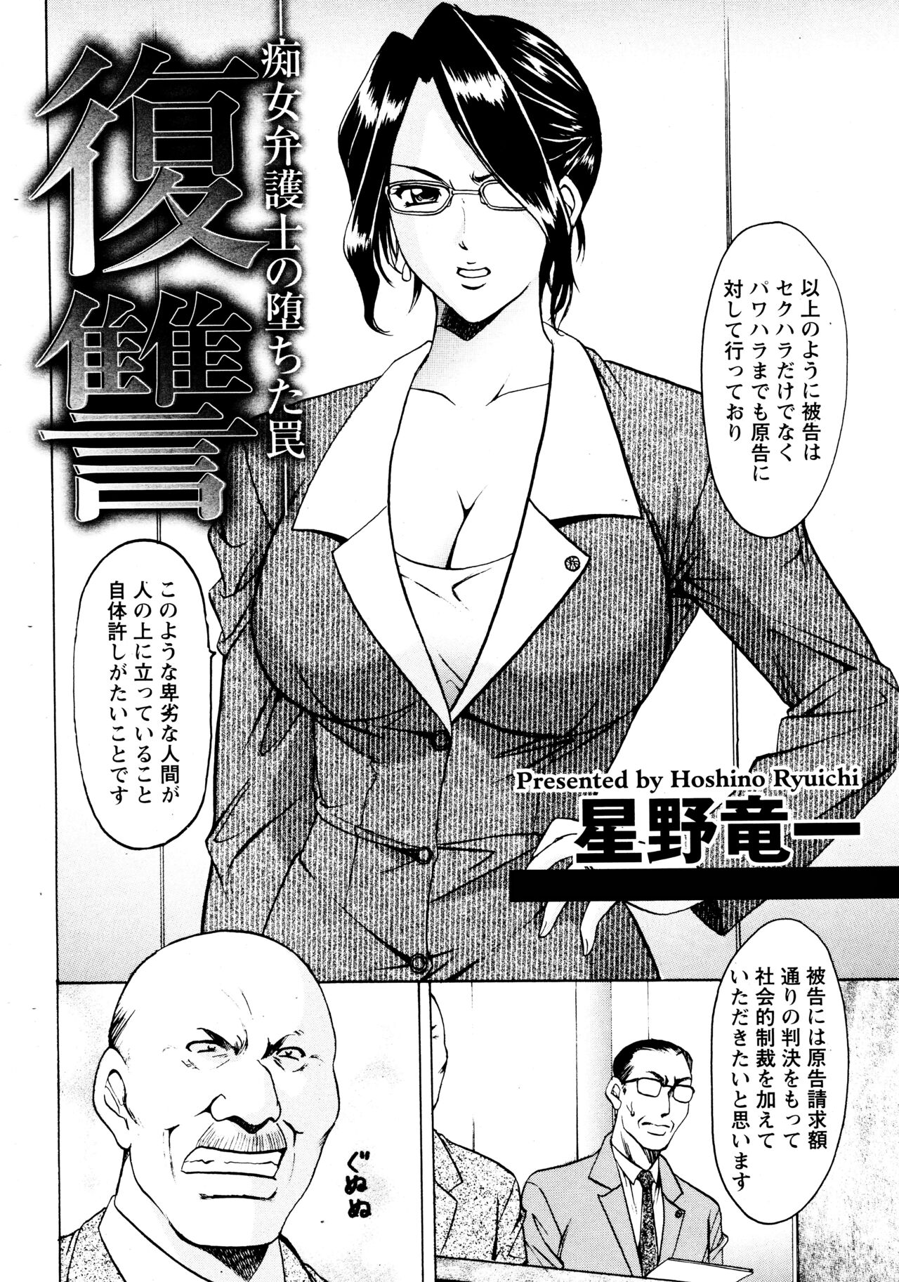 Mi Comic-ka Sakuhinshou 2 - Page 69