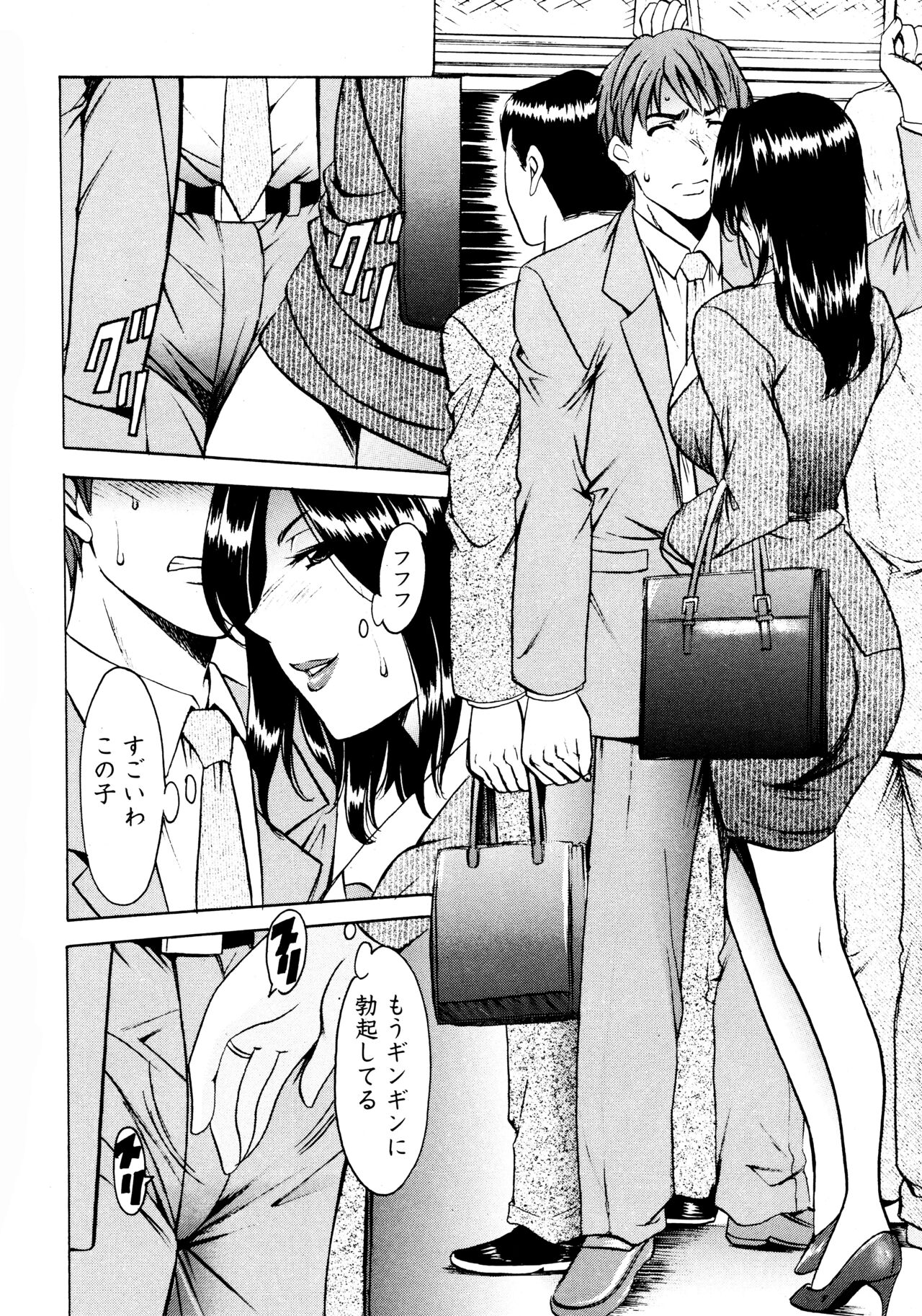 Mi Comic-ka Sakuhinshou 2 - Page 73
