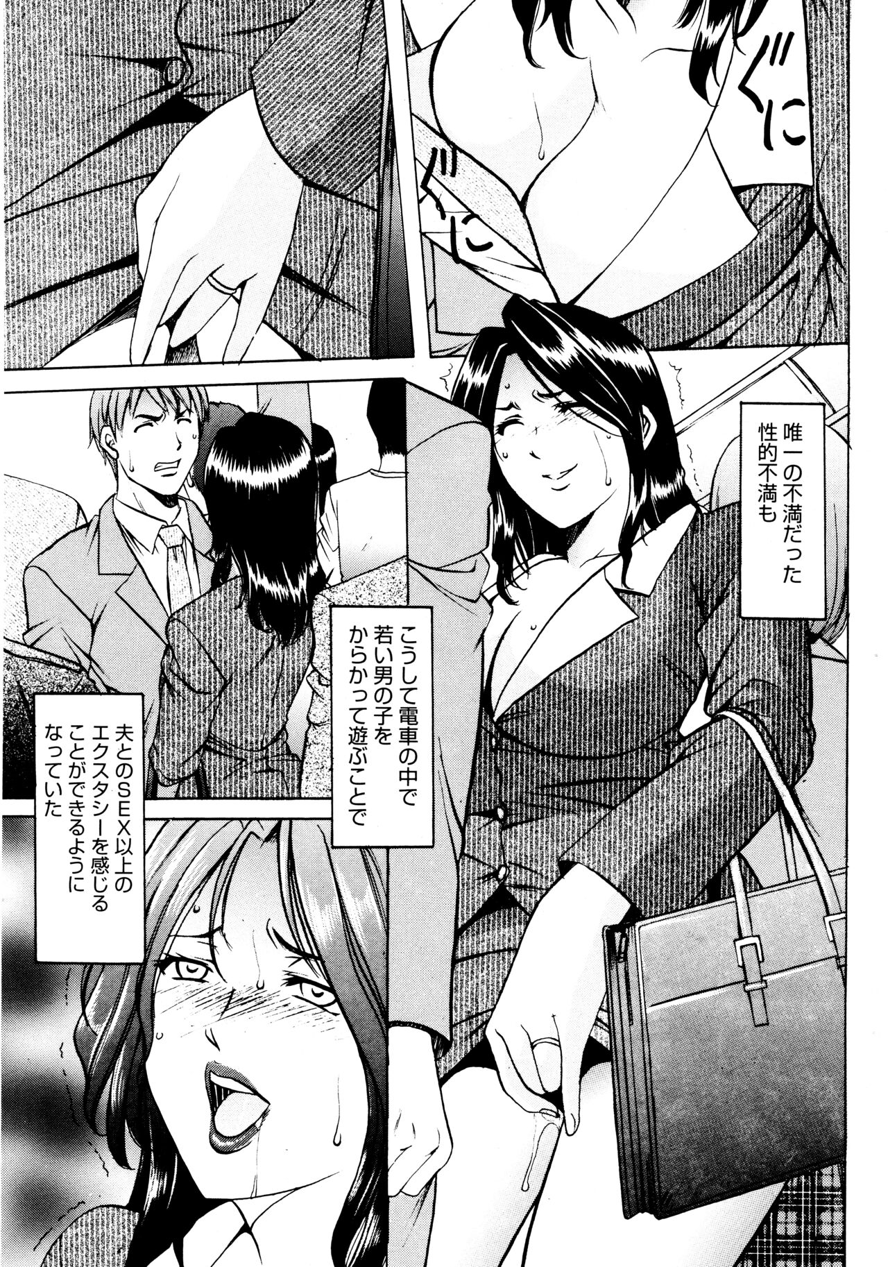Mi Comic-ka Sakuhinshou 2 - Page 74