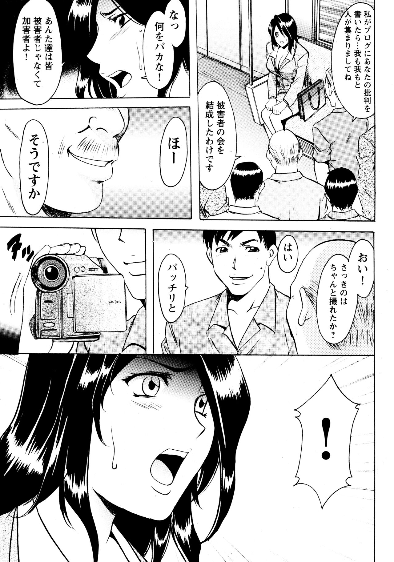 Mi Comic-ka Sakuhinshou 2 - Page 78