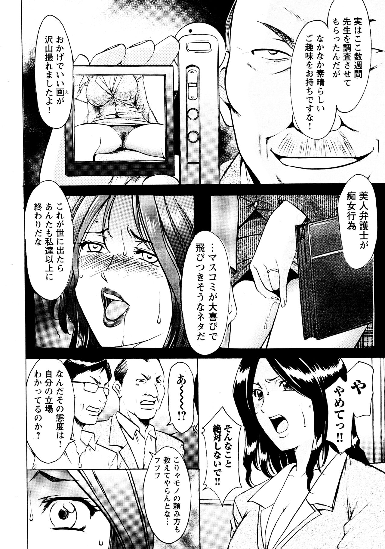Mi Comic-ka Sakuhinshou 2 - Page 79